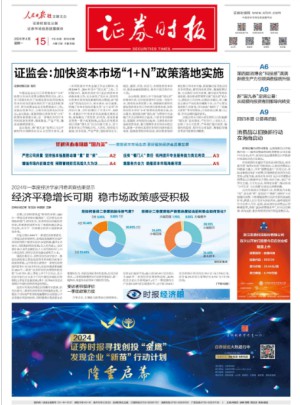 证券时报
